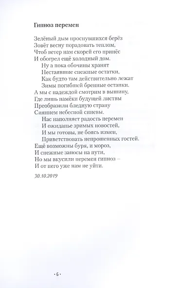 Звёздный путь - фото 7