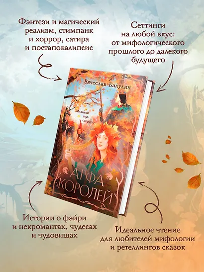 Арфа Королей - фото 5