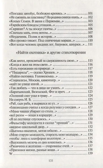 Опыты в стихах Сборник. Гандлевский С. (Богат) - фото 4