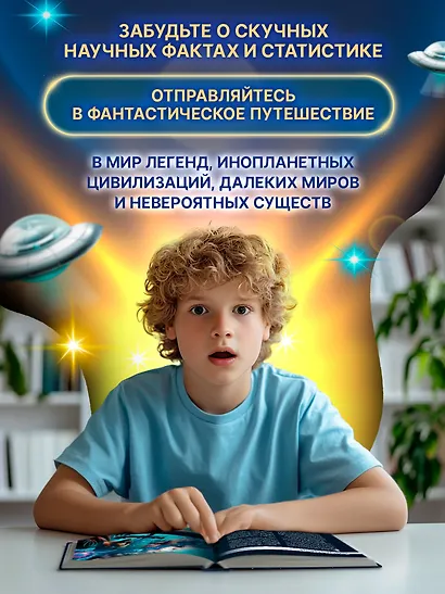 Мифы и легенды космоса - фото 2