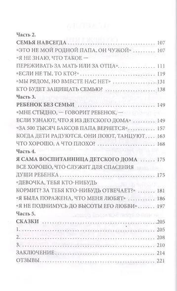 Как наладить отношения в семье - фото 3