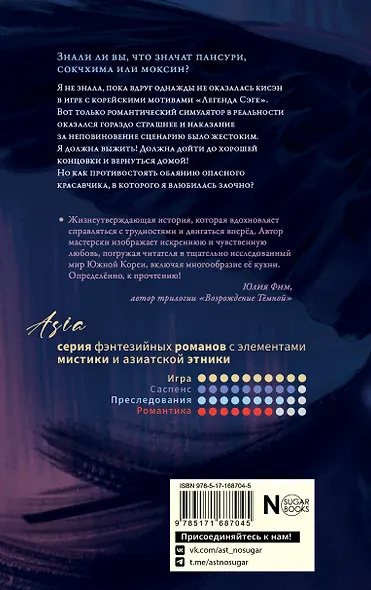 На черных крыльях феникса - фото 2