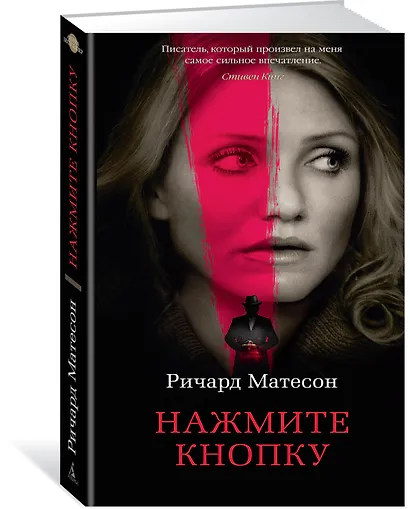 Нажмите кнопку - фото 2