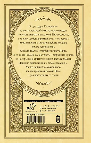 Алмазная пыль - фото 2