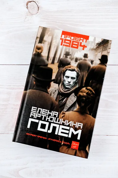 Голем - фото 5