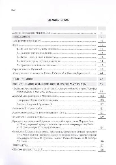 Строгая память - фото 2