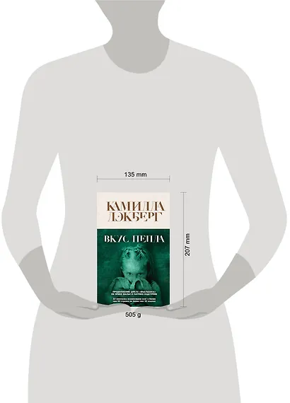 Вкус пепла - фото 4