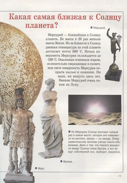 Почему и отчего? - фото 4