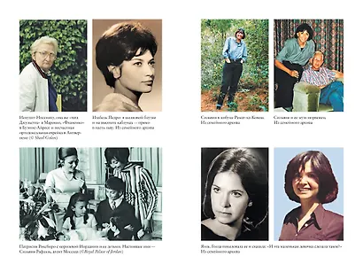 Женская миссия Моссада. Самые рискованные и героические операции сотрудниц израильской секретной службы - фото 6