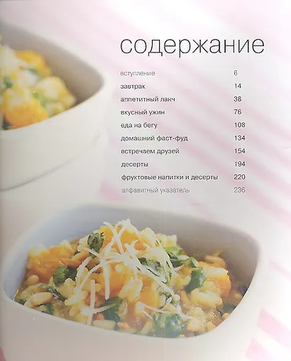 100 блюд для детей - фото 2