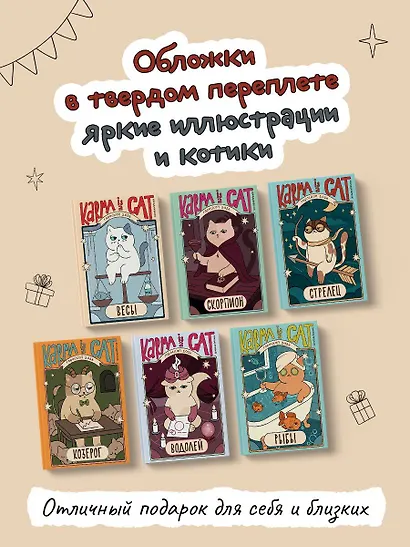 Гороскоп на 2026 год. Водолей. Ежедневник (+ Лунный календарь, календарь затмений и ретроградных планет) - фото 8