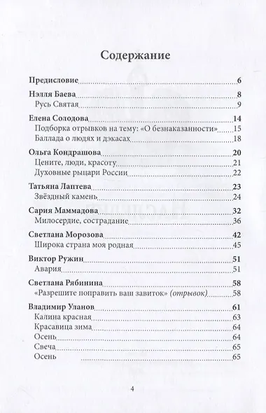 Наследие - фото 2