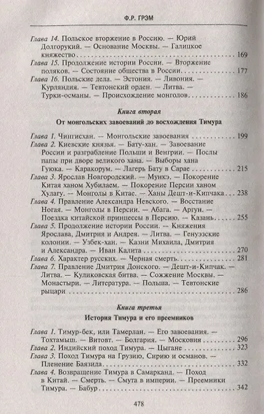 Скифские империи - фото 3