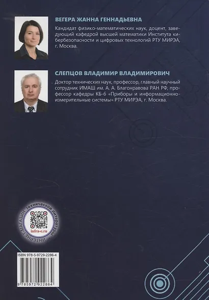 Автоматизированный электропривод - фото 2