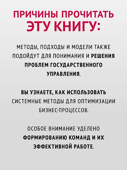 Современный менеджмент: управление организацией. Учебник для вузов - фото 5