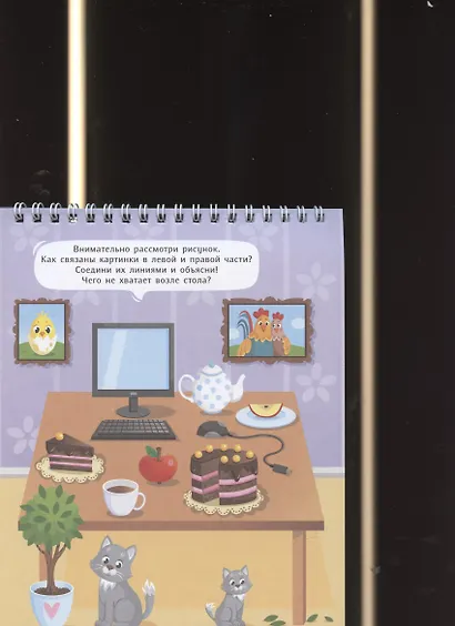 Развиваем логику - фото 4