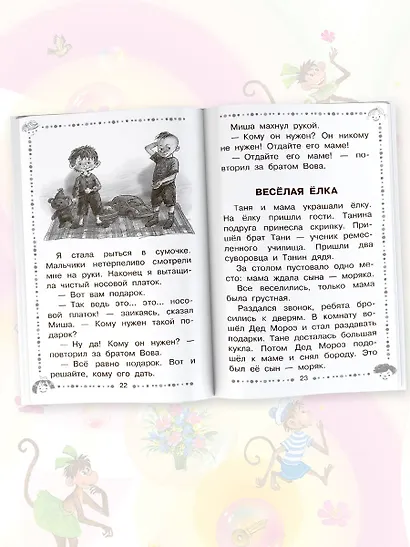 Смешные истории - детям - фото 5