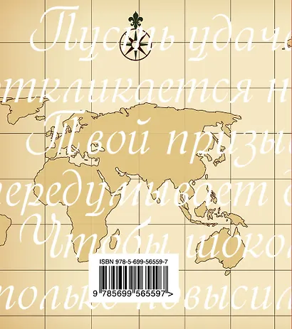 Ни пуха, ни пера! - фото 2