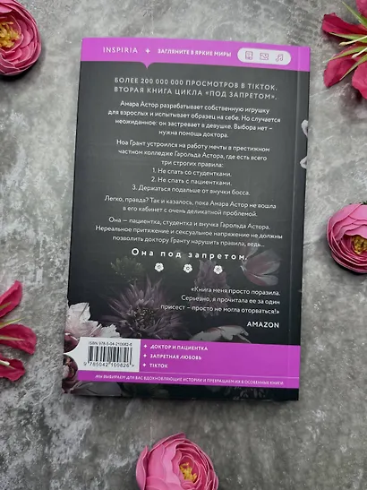 Доктор Грант - фото 7