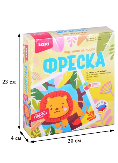 Фреска. Картина из песка "Львёнок" - фото 2