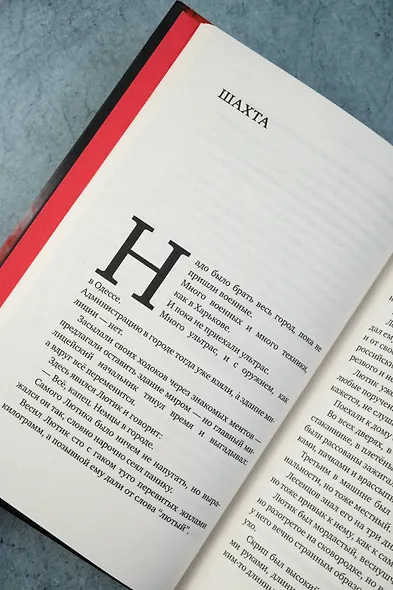 Ополченский романс - фото 8