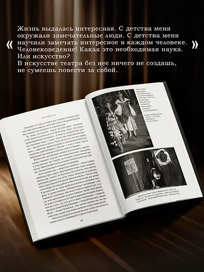 Новеллы моей жизни - фото 6