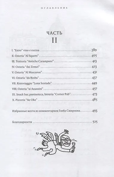 Моя Венеция — 2 - фото 4