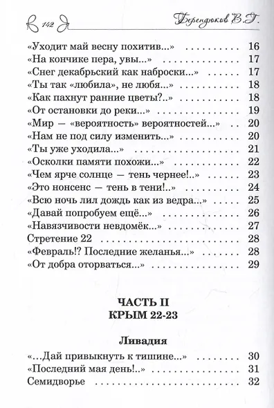 Крымский ноктюрн - фото 4