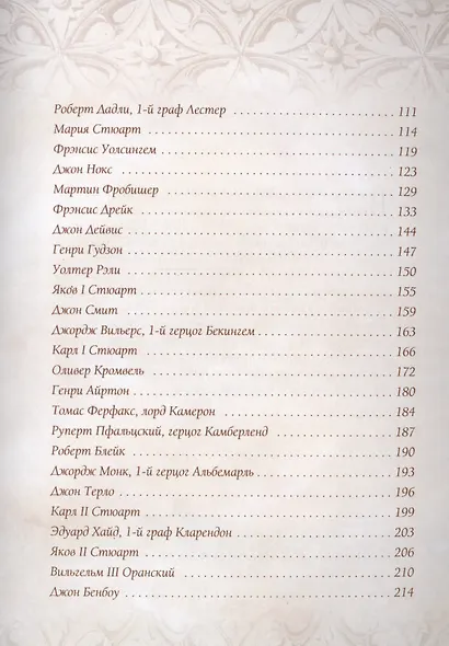 Англия. XV–XVII века - фото 3