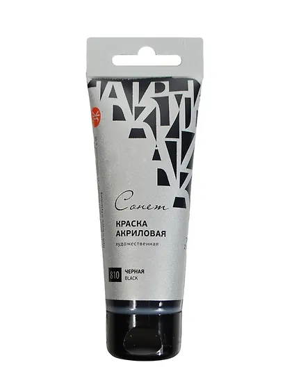 Краска акриловая "Сонет" черная, 75мл, в тубах, ЗХК - фото 2