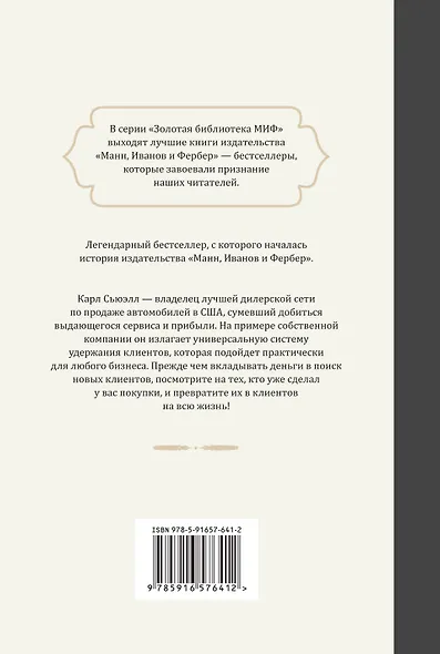 Клиенты на всю жизнь - фото 2