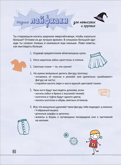 Стань лучшей версией себя! Дневник-мотиватор - фото 4