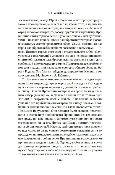 Наука побеждать - фото 12