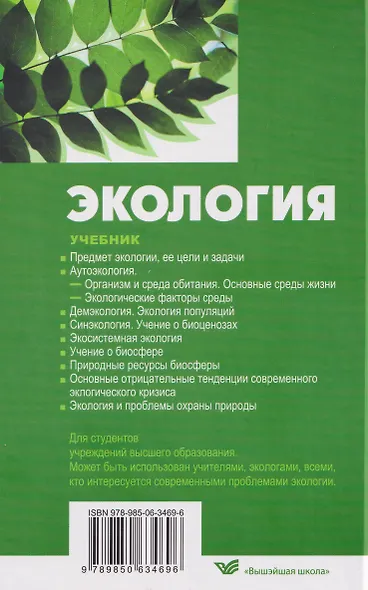 Экология - фото 2