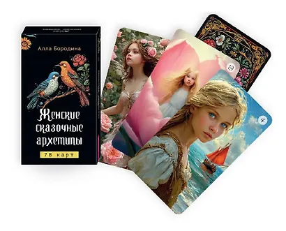 Женские сказочные архетипы (78 карт + брошюра) - фото 2
