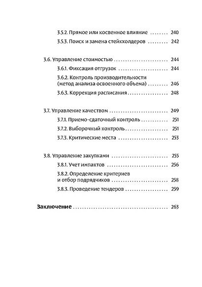 Фреймворк управления и анализа проектов DaShe - фото 7