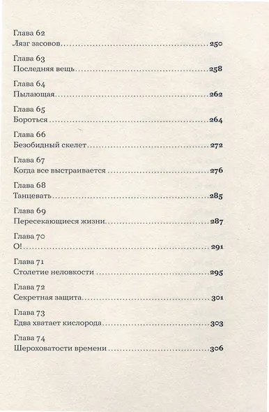 Я возвращаюсь к себе - фото 7