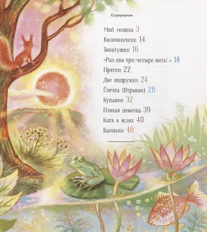 Мой мишка. Стихи - фото 2
