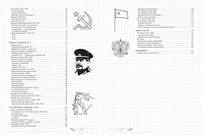 История - фото 8