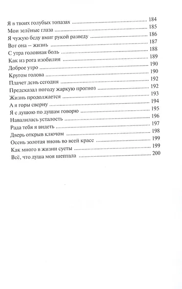 Глазами женщины... - фото 8