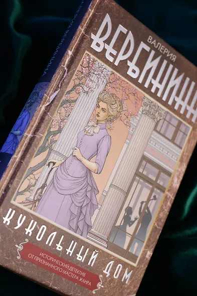 Кукольный дом - фото 7