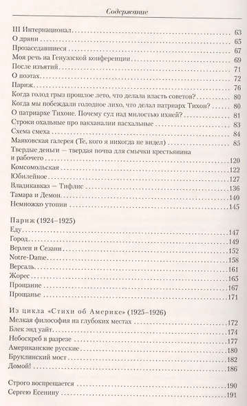 Малое собрание сочинений - фото 4