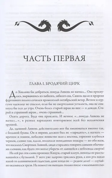 Алмазный Меч, Деревянный Меч (цел.) - фото 11