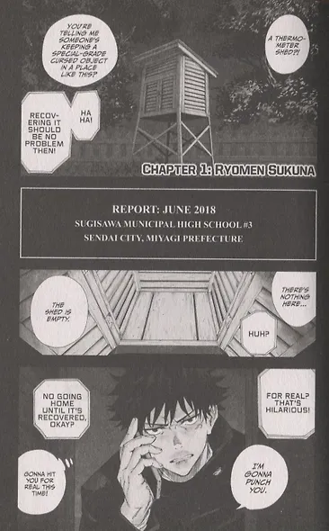 Jujutsu Kaisen, Volume 1 - фото 3