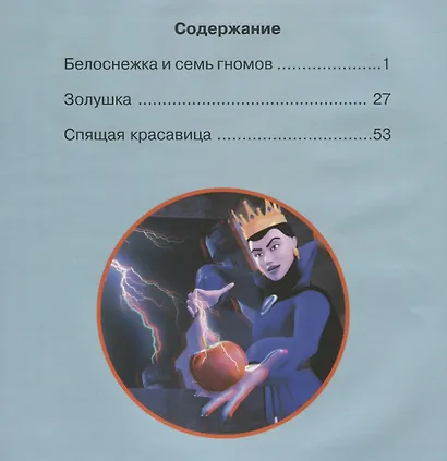 Принцессы. 3D-книга (+3D-очки) - фото 2