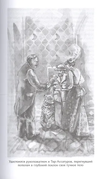 Сокровища Алмаз-Хана. Женщины, кровь и бриллианты (Комплект из 2 книг) - фото 9