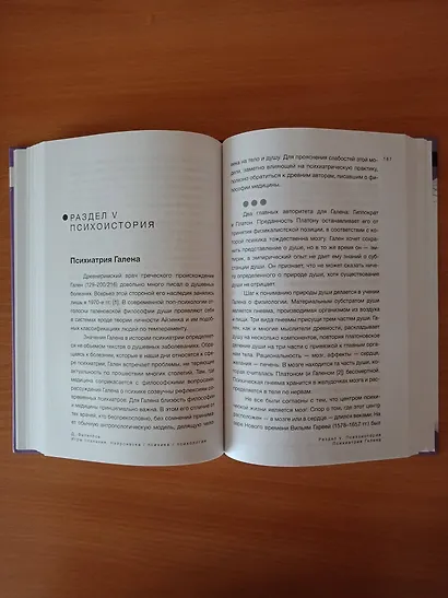Игры сознания. Нейронаука / психика / психология - фото 7
