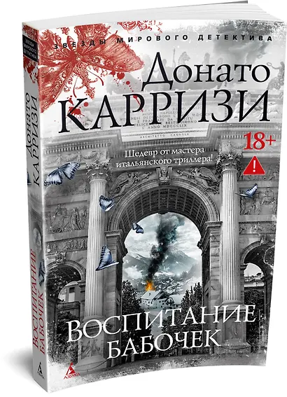 Воспитание бабочек - фото 3