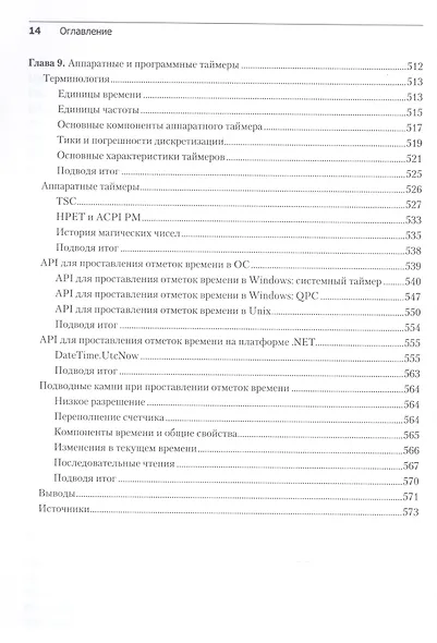 Профессиональный бенчмарк: искусство измерения производительности - фото 11