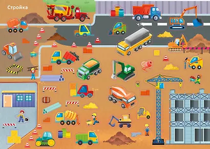 1000 наклеек для мальчиков. Книга с наклейками - фото 6